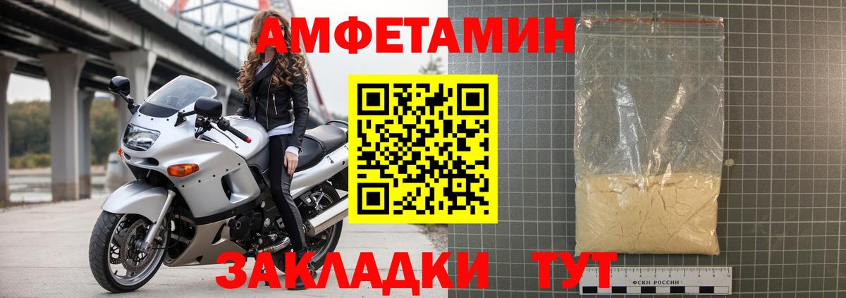 АМФ Розовый Тимашёвск