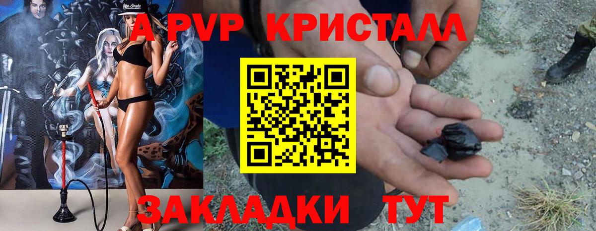 А ПВП крисы CK  Alpha PVP кристаллы  Тимашёвск  Вход с VPN 