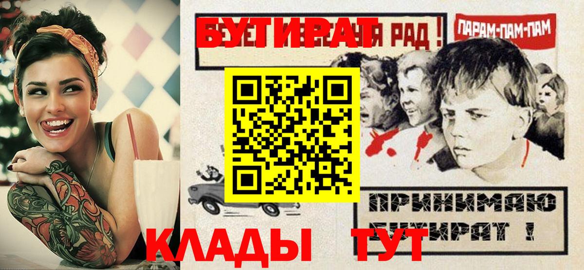 БУТИРАТ оксана Тимашёвск