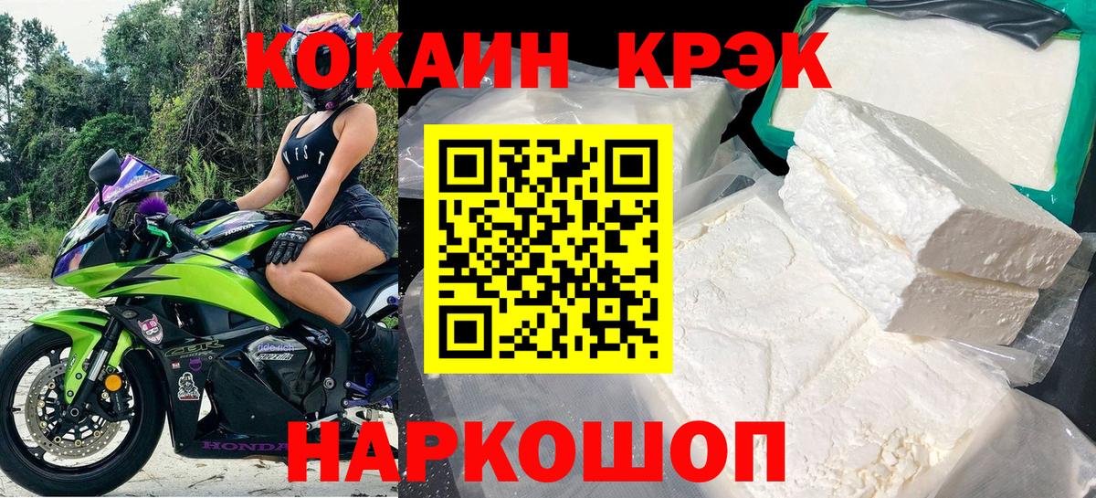 COCAIN Эквадор Тимашёвск