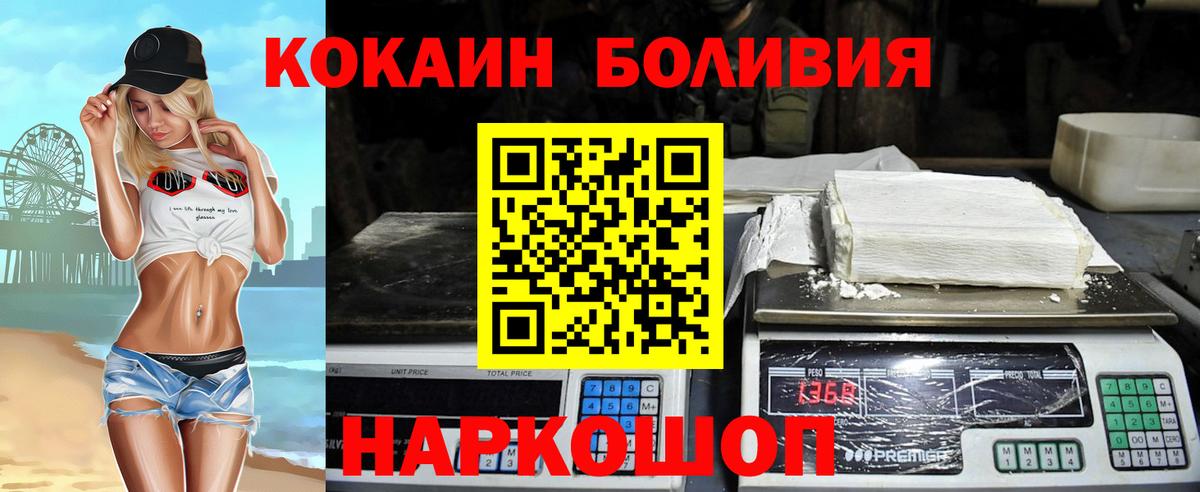 Тимашёвск  COCAIN VHQ  Cocaine Эквадор  Вход с VPN 