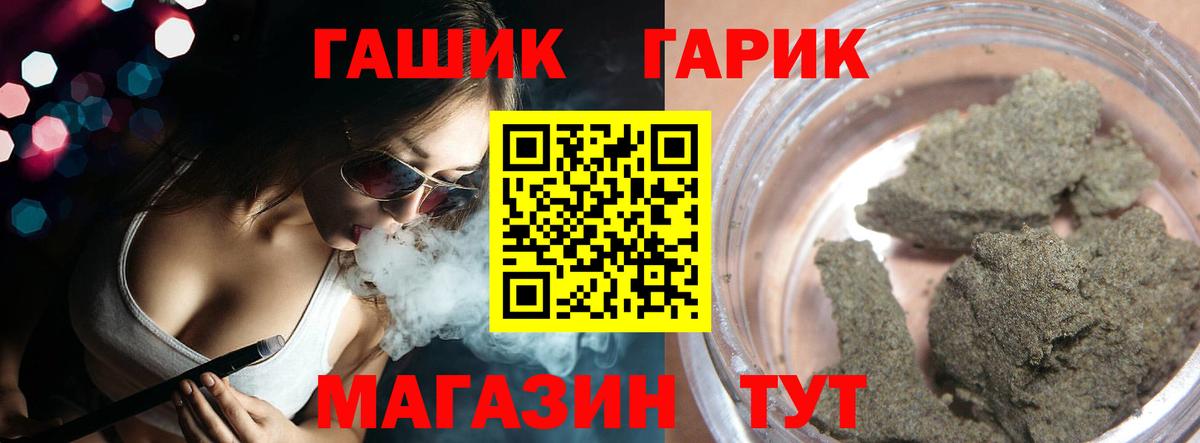 Гашиш hashish Тимашёвск