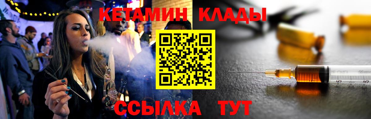mega как войти  Кетамин VHQ  КЕТАМИН ketamine  Вход с VPN  Тимашёвск 