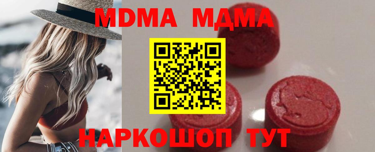 МДМА crystal  Вход с VPN  МДМА  МДМА crystal  Тимашёвск 