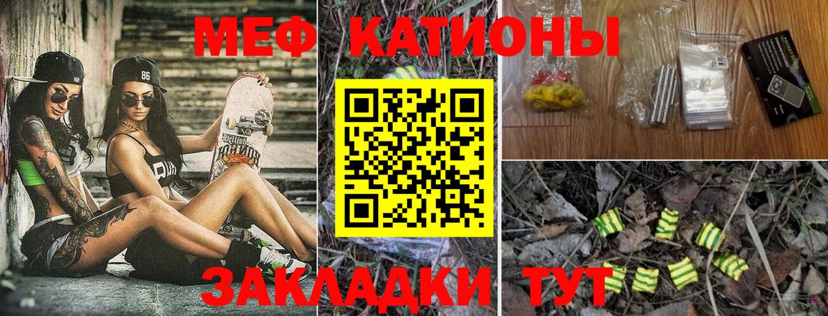 МЯУ-МЯУ  Мефедрон мука  Вход с VPN  закладка  Меф  Тимашёвск 