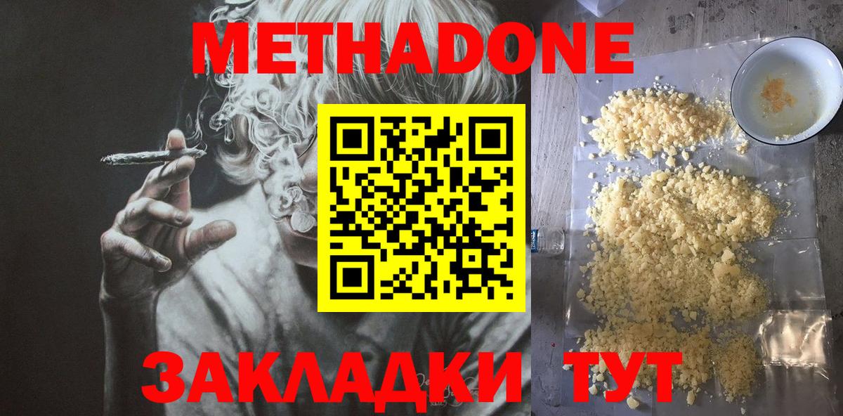 МЕТАДОН VHQ  Вход с VPN  Тимашёвск 