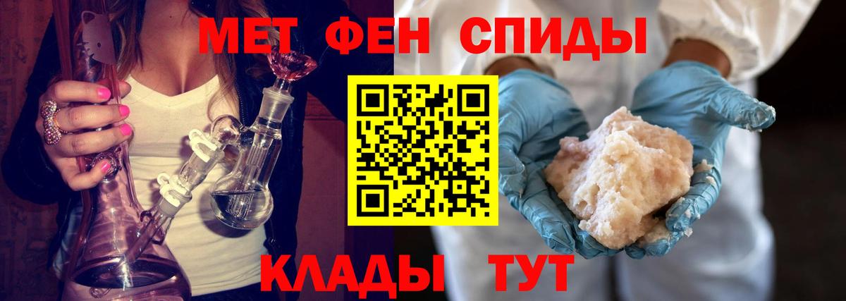 Метамфетамин кристалл  Метамфетамин  Метамфетамин кристалл  Тимашёвск  Вход с VPN 