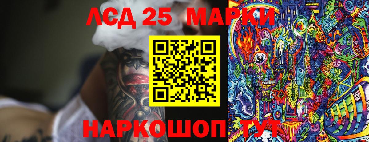 Наркотические марки 1500мкг  Вход с VPN  Тимашёвск 
