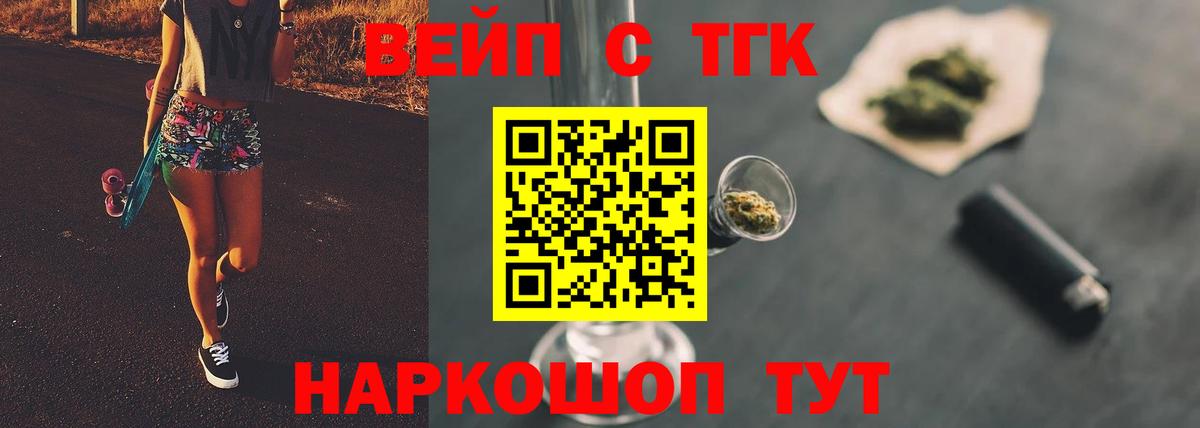 Тимашёвск  Дистиллят ТГК Wax  Вход с VPN  Дистиллят ТГК Wax 