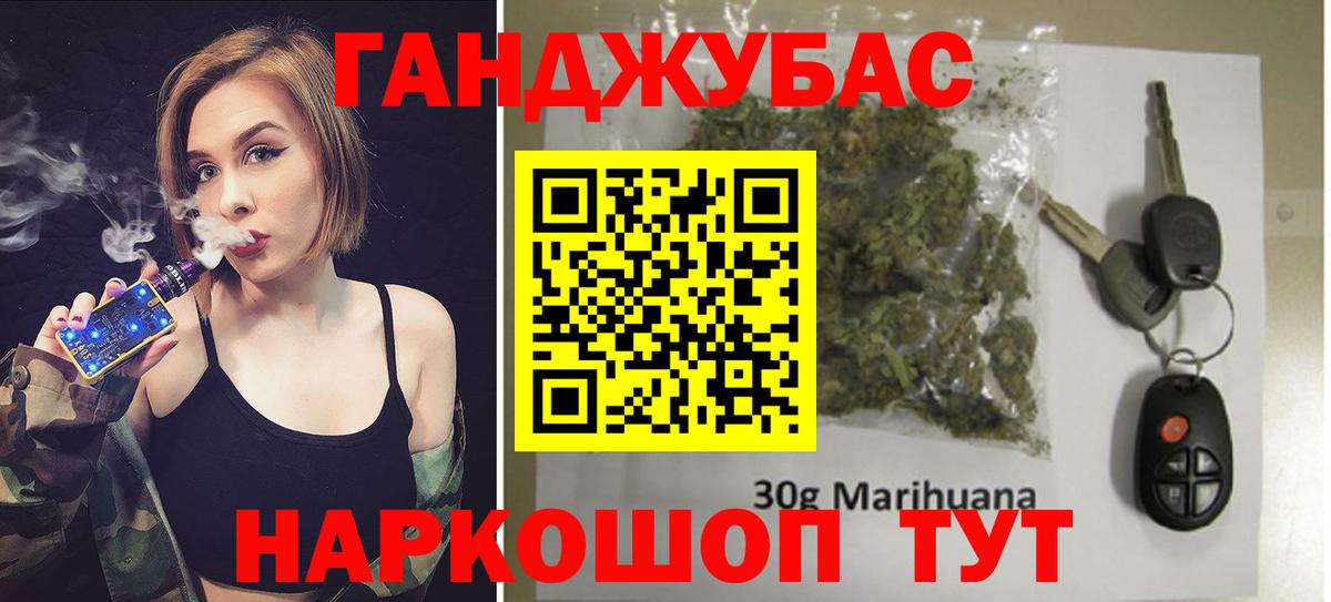 Бошки Шишки Bruce Banner Тимашёвск