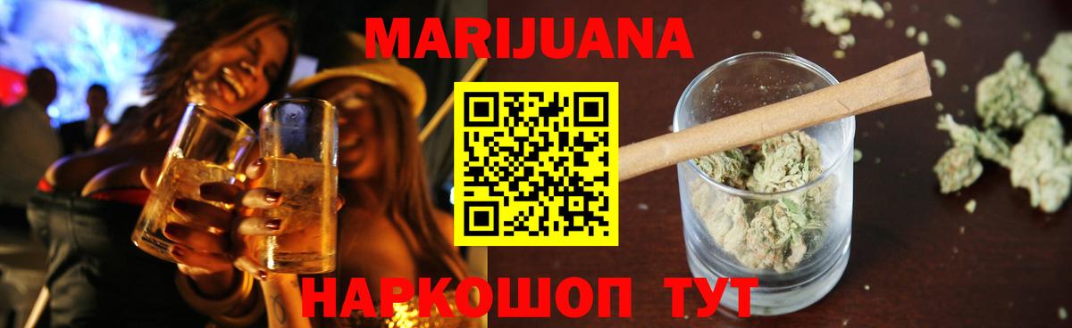 Тимашёвск  МАРИХУАНА Ganja  Марихуана White Widow  Конопля семена  Вход с VPN 